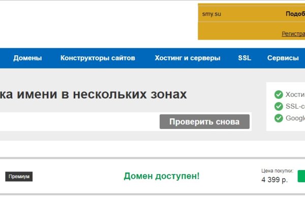 Кракен актуальные