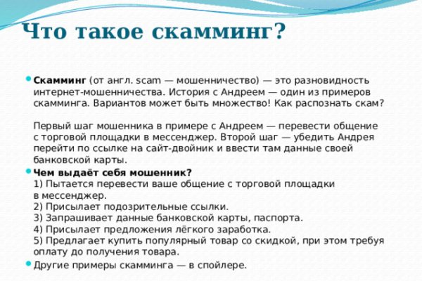 Как восстановить кракен